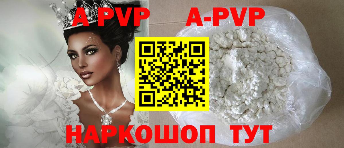 А ПВП мука  Alpha-PVP Crystall  Куйбышев  Вход с VPN  Альфа ПВП VHQ 