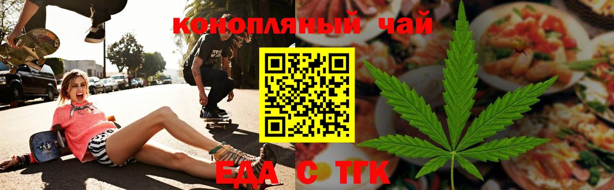 Canna-Cookies марихуана  Вход с VPN  Куйбышев 