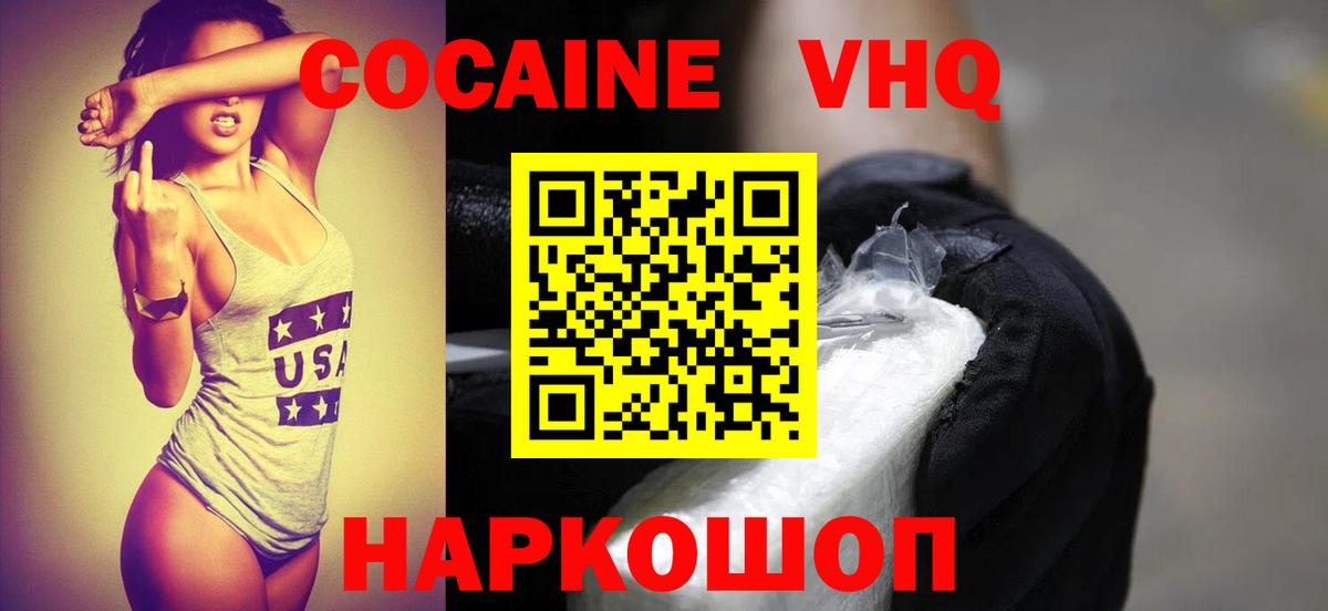 COCAIN 98% Куйбышев