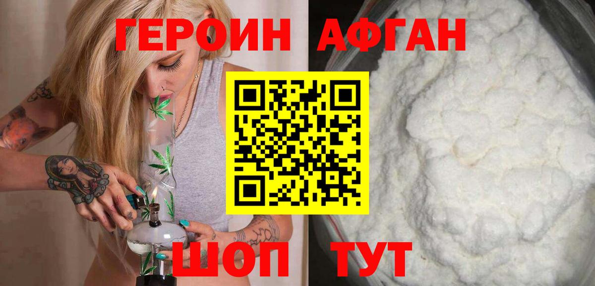 Куйбышев  Героин  Вход с VPN  Героин Афган 