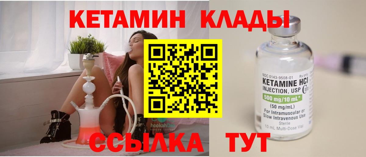 Куйбышев  Кетамин VHQ  Вход с VPN 