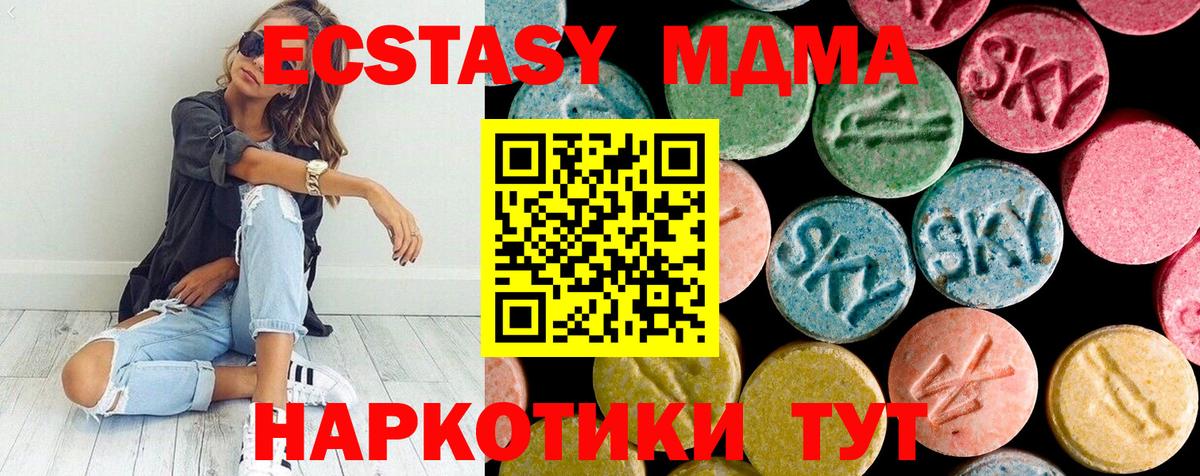 Куйбышев  МДМА  Вход с VPN  MDMA crystal  МДМА VHQ 