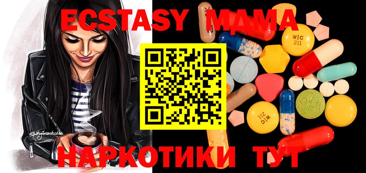 МДМА молли Куйбышев