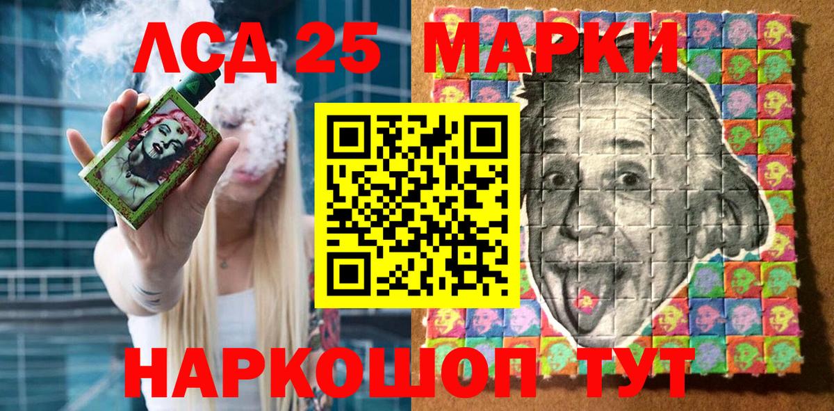 Марки NBOMe 1,5мг  Вход с VPN  Наркотические марки  Куйбышев 